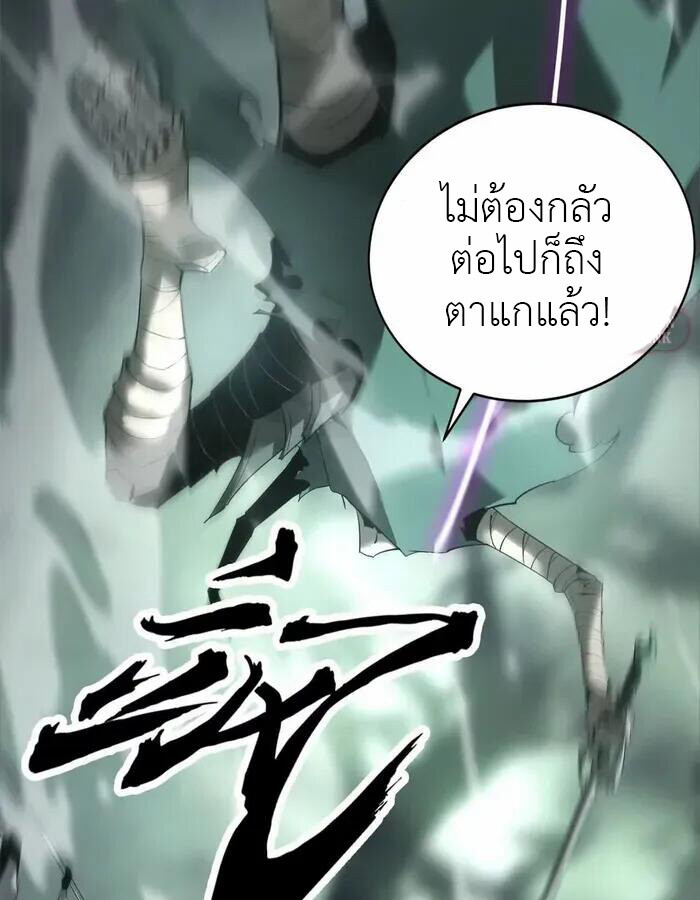 Unparalleled in the Online Gaming World ยอดคน ณ โลกออนไลน์ ตอนที่ 11 หน้า 49