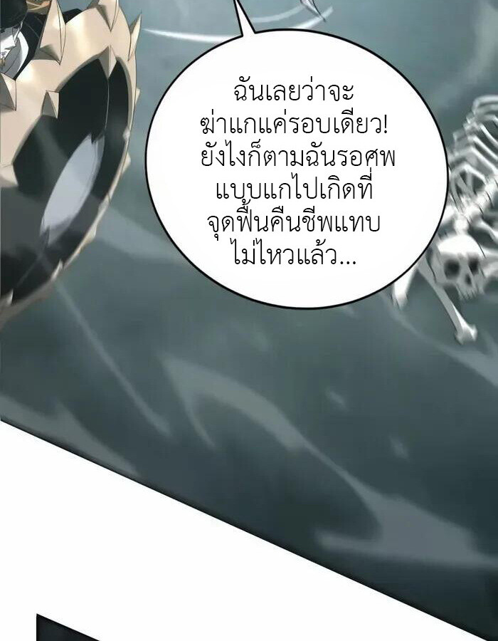 Unparalleled in the Online Gaming World ยอดคน ณ โลกออนไลน์ ตอนที่ 11 หน้า 5