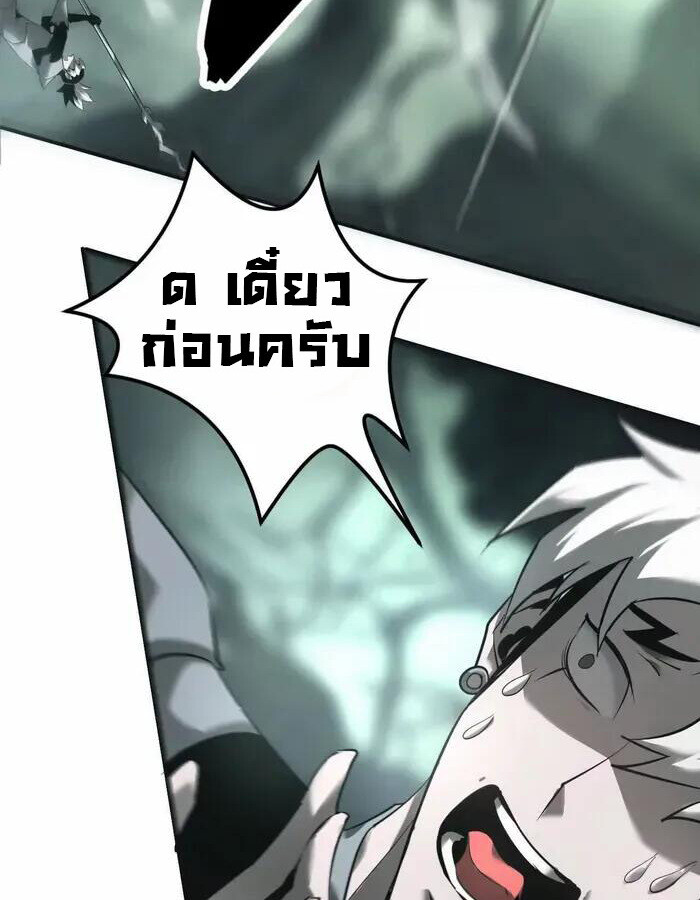 Unparalleled in the Online Gaming World ยอดคน ณ โลกออนไลน์ ตอนที่ 11 หน้า 50