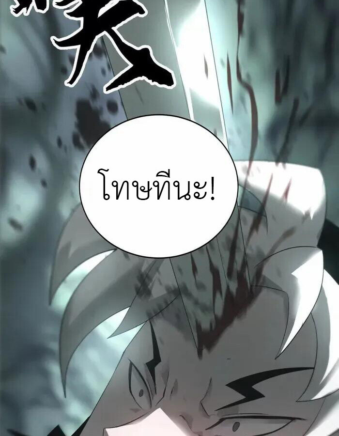 Unparalleled in the Online Gaming World ยอดคน ณ โลกออนไลน์ ตอนที่ 11 หน้า 52