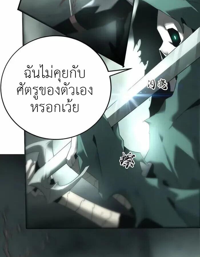 Unparalleled in the Online Gaming World ยอดคน ณ โลกออนไลน์ ตอนที่ 11 หน้า 54