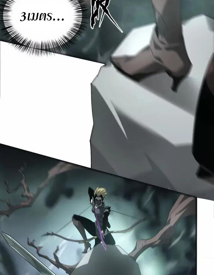 Unparalleled in the Online Gaming World ยอดคน ณ โลกออนไลน์ ตอนที่ 11 หน้า 9