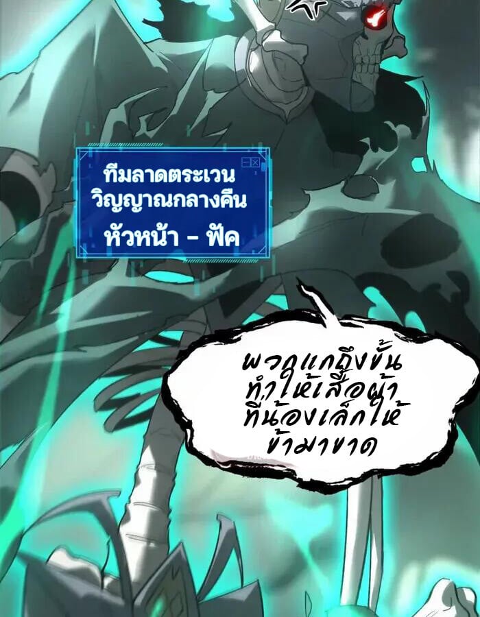 Unparalleled in the Online Gaming World ยอดคน ณ โลกออนไลน์ ตอนที่ 12 หน้า 10