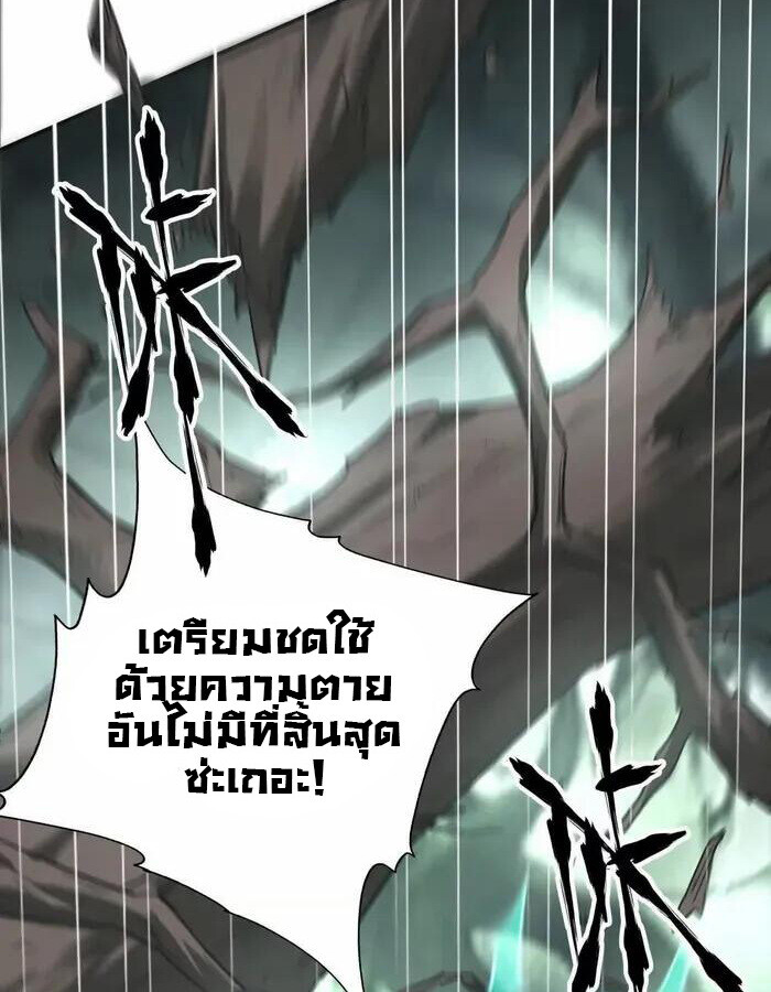 Unparalleled in the Online Gaming World ยอดคน ณ โลกออนไลน์ ตอนที่ 12 หน้า 13