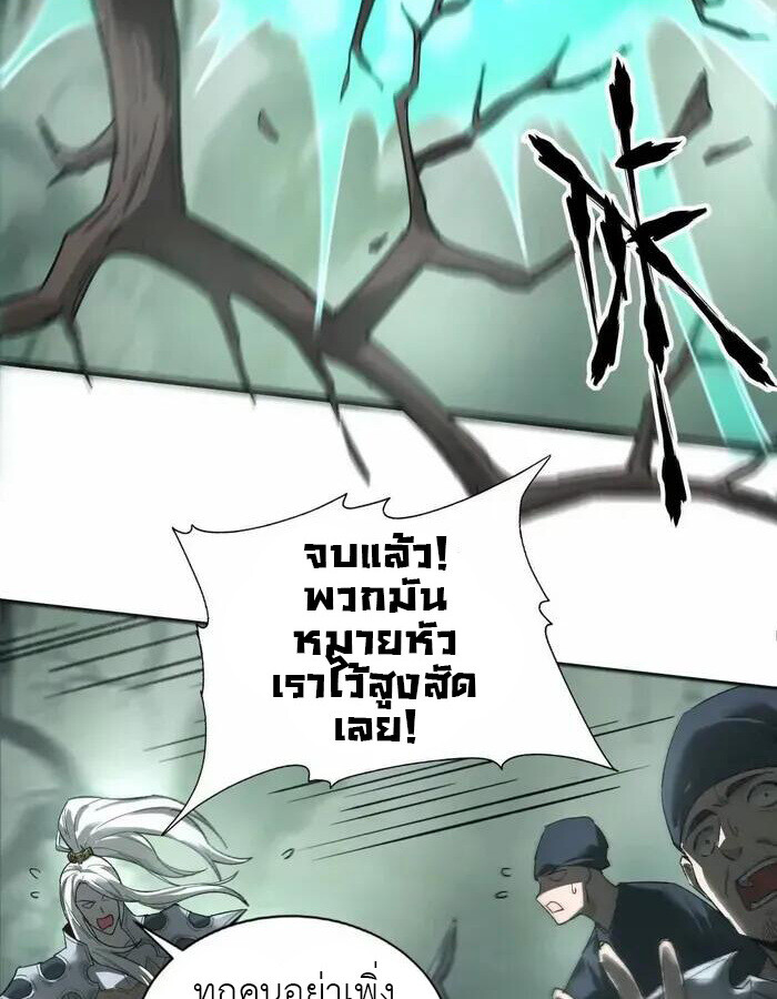 Unparalleled in the Online Gaming World ยอดคน ณ โลกออนไลน์ ตอนที่ 12 หน้า 15