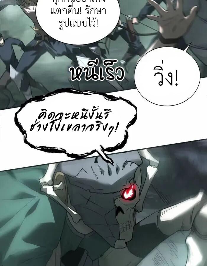 Unparalleled in the Online Gaming World ยอดคน ณ โลกออนไลน์ ตอนที่ 12 หน้า 16