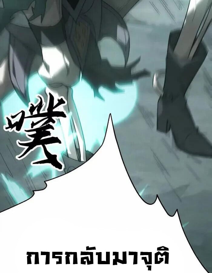 Unparalleled in the Online Gaming World ยอดคน ณ โลกออนไลน์ ตอนที่ 12 หน้า 17