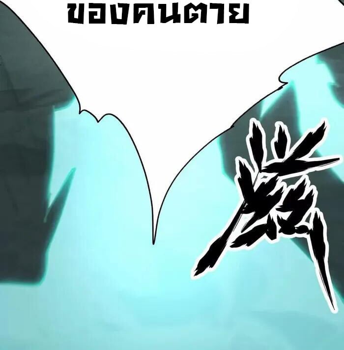 Unparalleled in the Online Gaming World ยอดคน ณ โลกออนไลน์ ตอนที่ 12 หน้า 18