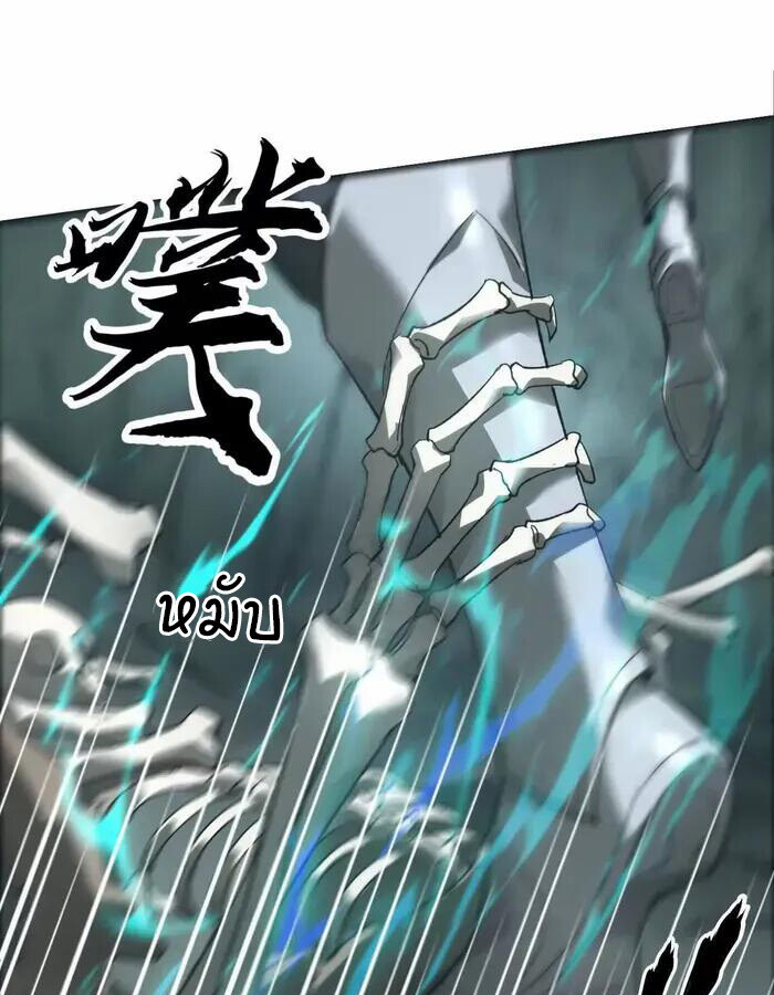 Unparalleled in the Online Gaming World ยอดคน ณ โลกออนไลน์ ตอนที่ 12 หน้า 19