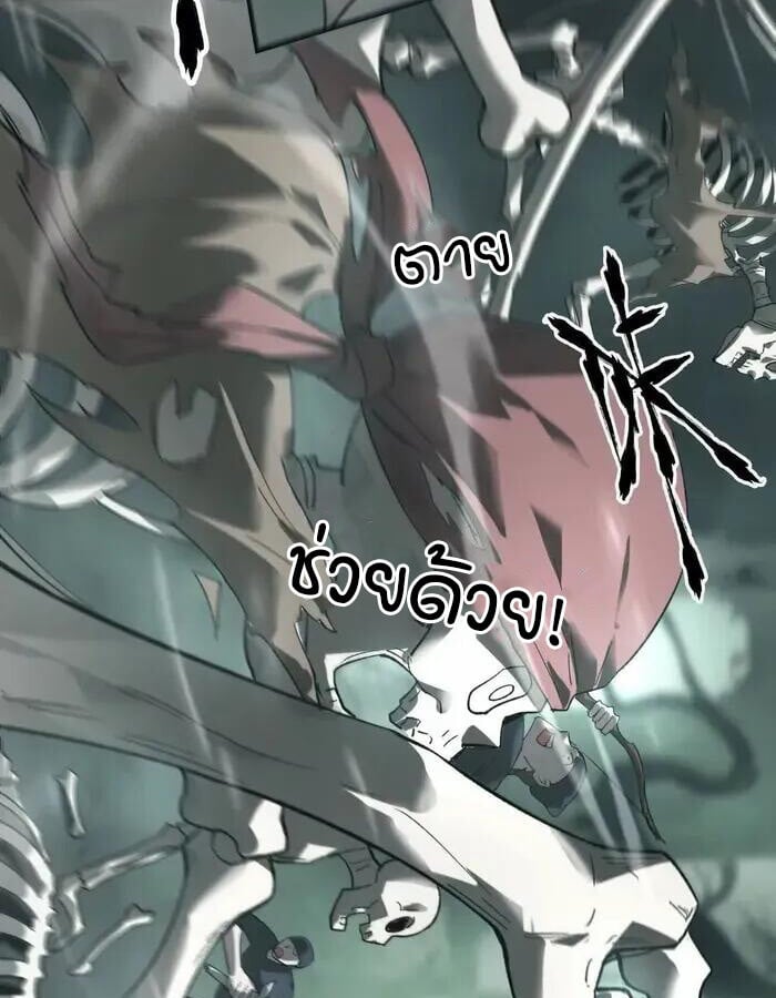 Unparalleled in the Online Gaming World ยอดคน ณ โลกออนไลน์ ตอนที่ 12 หน้า 21
