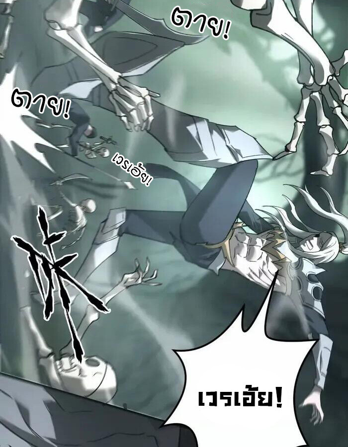 Unparalleled in the Online Gaming World ยอดคน ณ โลกออนไลน์ ตอนที่ 12 หน้า 22