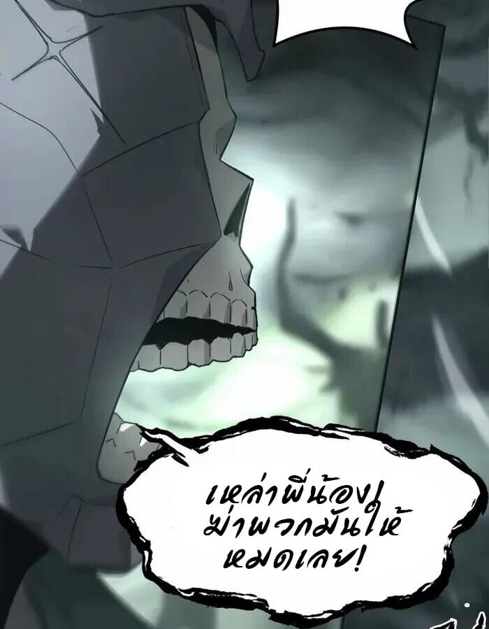 Unparalleled in the Online Gaming World ยอดคน ณ โลกออนไลน์ ตอนที่ 12 หน้า 23