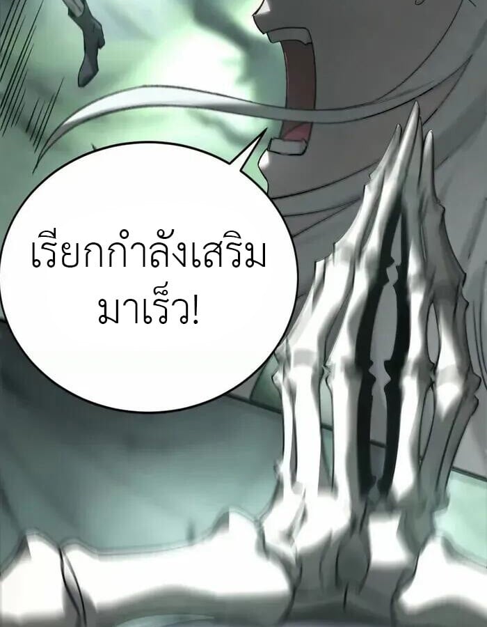 Unparalleled in the Online Gaming World ยอดคน ณ โลกออนไลน์ ตอนที่ 12 หน้า 25