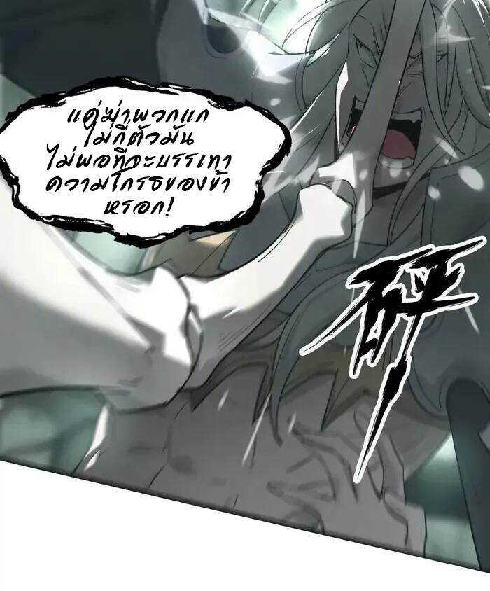 Unparalleled in the Online Gaming World ยอดคน ณ โลกออนไลน์ ตอนที่ 12 หน้า 29