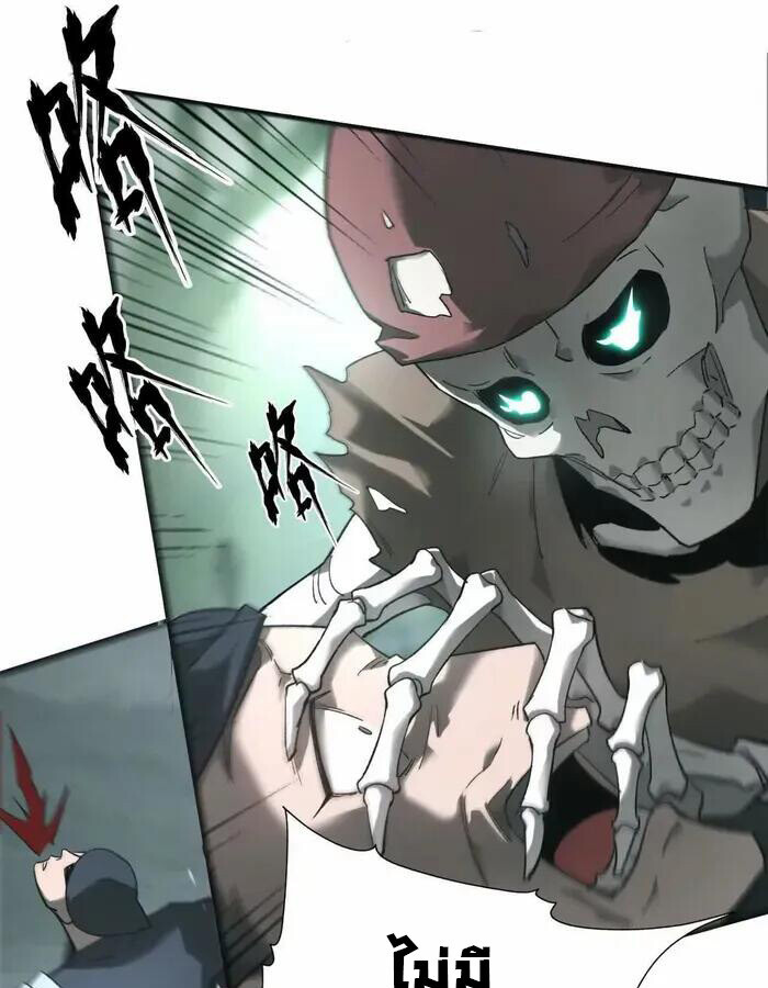 Unparalleled in the Online Gaming World ยอดคน ณ โลกออนไลน์ ตอนที่ 12 หน้า 30