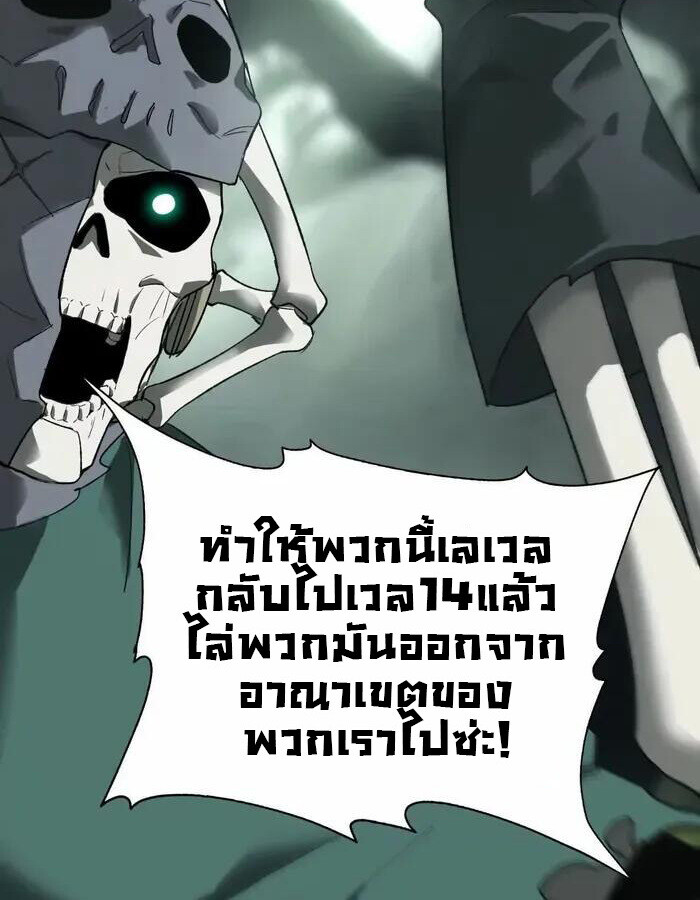 Unparalleled in the Online Gaming World ยอดคน ณ โลกออนไลน์ ตอนที่ 12 หน้า 33