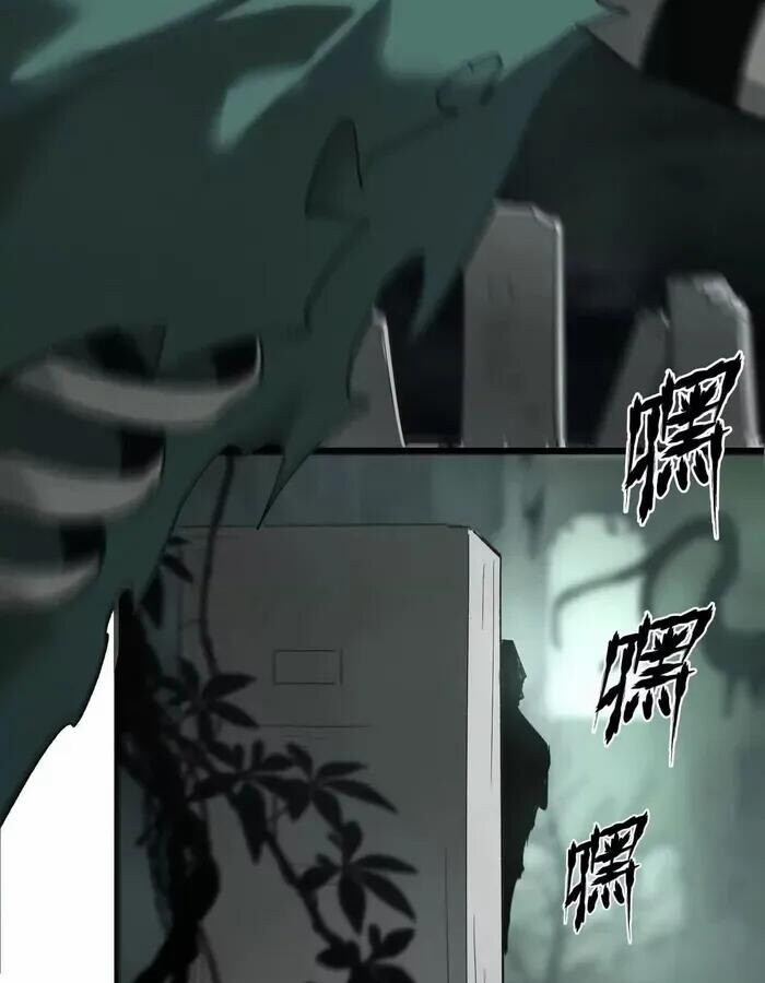 Unparalleled in the Online Gaming World ยอดคน ณ โลกออนไลน์ ตอนที่ 12 หน้า 34