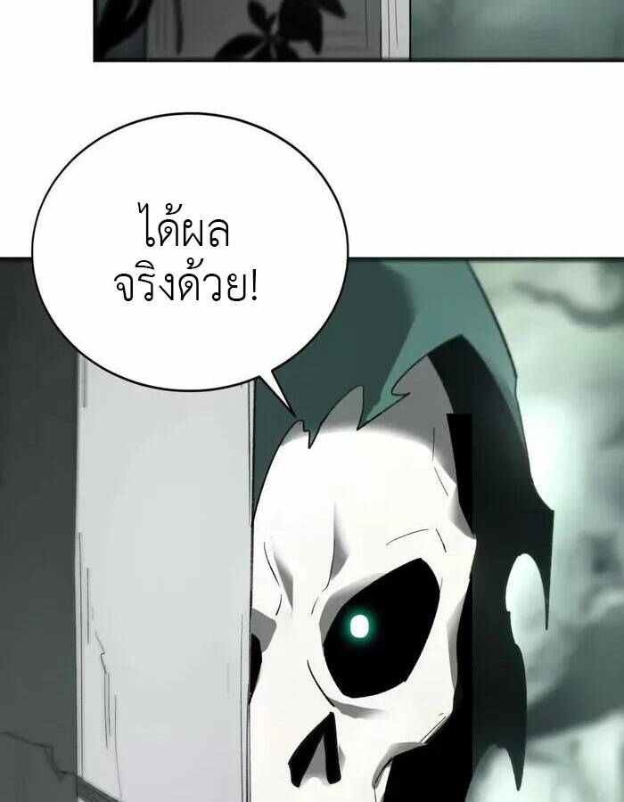 Unparalleled in the Online Gaming World ยอดคน ณ โลกออนไลน์ ตอนที่ 12 หน้า 35