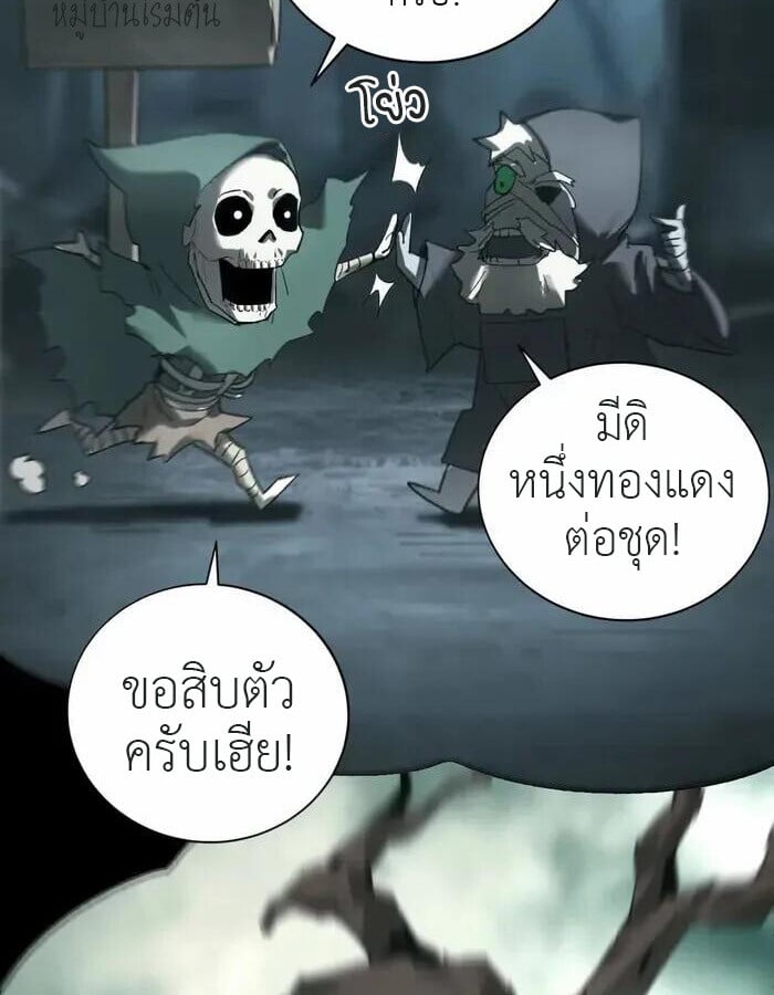 Unparalleled in the Online Gaming World ยอดคน ณ โลกออนไลน์ ตอนที่ 12 หน้า 37