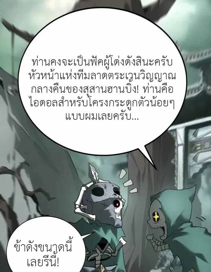 Unparalleled in the Online Gaming World ยอดคน ณ โลกออนไลน์ ตอนที่ 12 หน้า 38