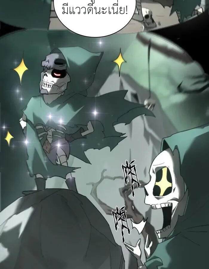 Unparalleled in the Online Gaming World ยอดคน ณ โลกออนไลน์ ตอนที่ 12 หน้า 40