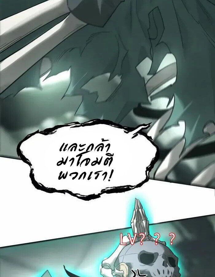 Unparalleled in the Online Gaming World ยอดคน ณ โลกออนไลน์ ตอนที่ 12 หน้า 9