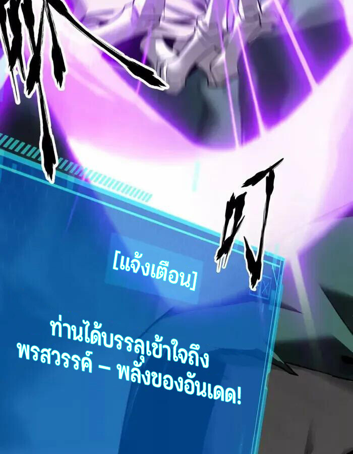 Unparalleled in the Online Gaming World ยอดคน ณ โลกออนไลน์ ตอนที่ 13 หน้า 10