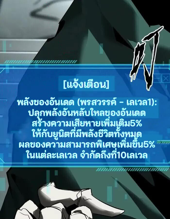 Unparalleled in the Online Gaming World ยอดคน ณ โลกออนไลน์ ตอนที่ 13 หน้า 12