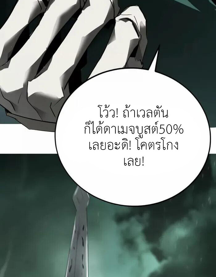 Unparalleled in the Online Gaming World ยอดคน ณ โลกออนไลน์ ตอนที่ 13 หน้า 13