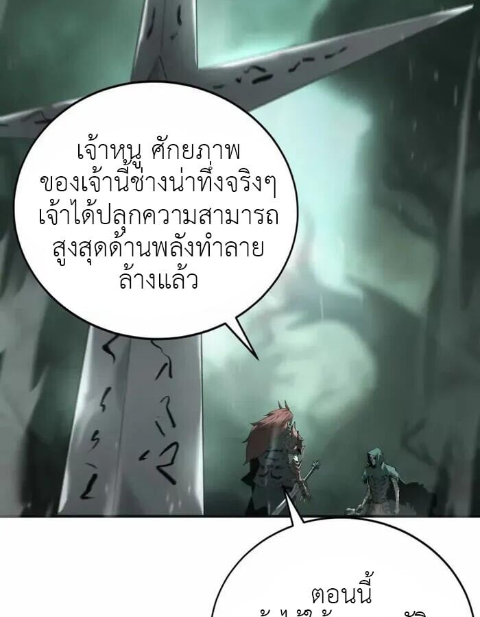 Unparalleled in the Online Gaming World ยอดคน ณ โลกออนไลน์ ตอนที่ 13 หน้า 14