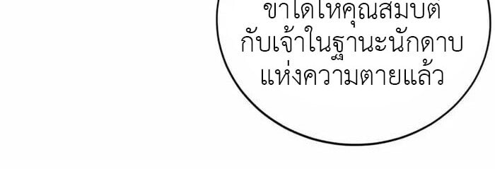 Unparalleled in the Online Gaming World ยอดคน ณ โลกออนไลน์ ตอนที่ 13 หน้า 15