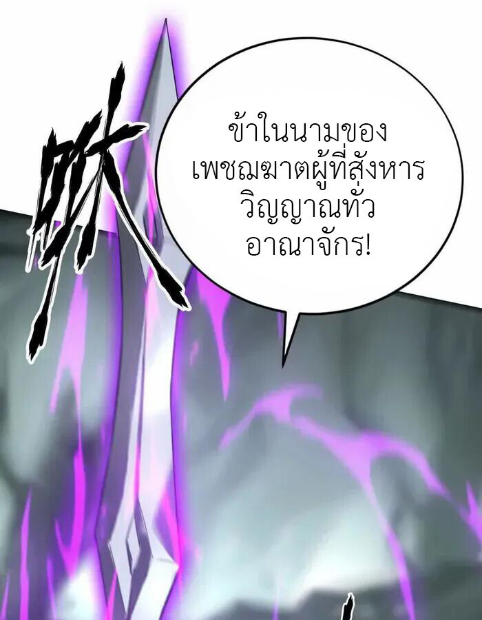 Unparalleled in the Online Gaming World ยอดคน ณ โลกออนไลน์ ตอนที่ 13 หน้า 16