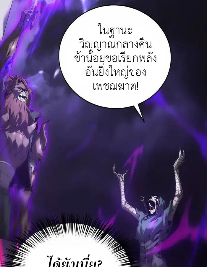 Unparalleled in the Online Gaming World ยอดคน ณ โลกออนไลน์ ตอนที่ 13 หน้า 21