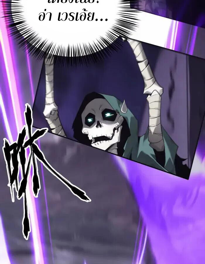 Unparalleled in the Online Gaming World ยอดคน ณ โลกออนไลน์ ตอนที่ 13 หน้า 22