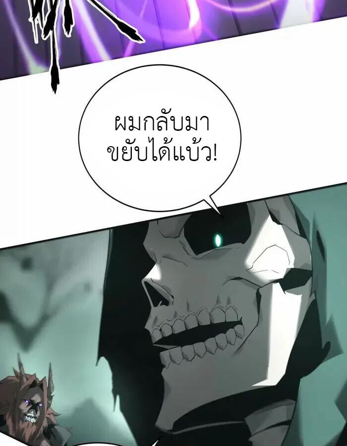 Unparalleled in the Online Gaming World ยอดคน ณ โลกออนไลน์ ตอนที่ 13 หน้า 24