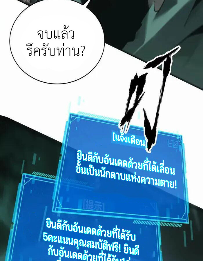 Unparalleled in the Online Gaming World ยอดคน ณ โลกออนไลน์ ตอนที่ 13 หน้า 25