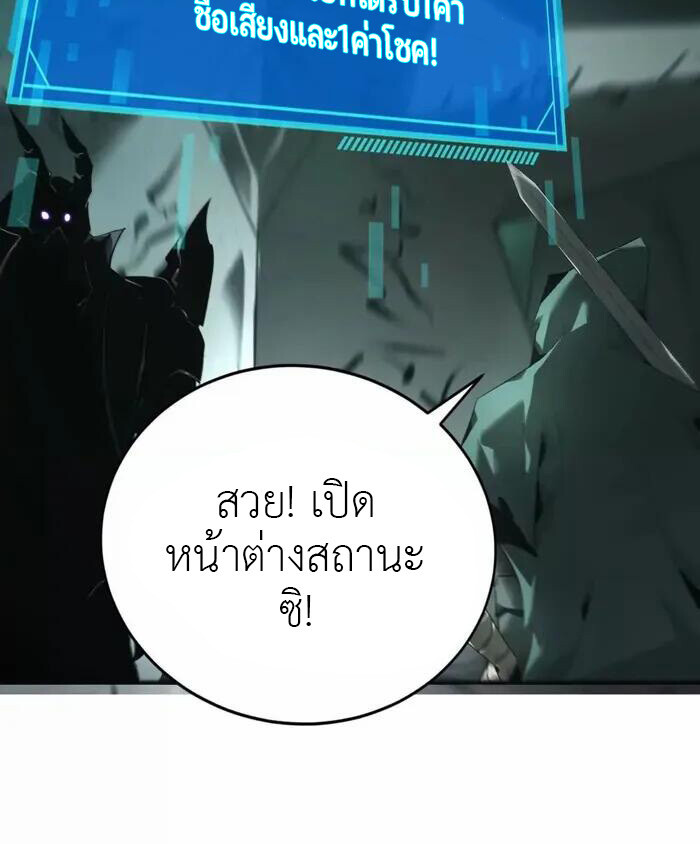 Unparalleled in the Online Gaming World ยอดคน ณ โลกออนไลน์ ตอนที่ 13 หน้า 26