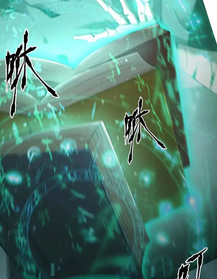 Unparalleled in the Online Gaming World ยอดคน ณ โลกออนไลน์ ตอนที่ 13 หน้า 30