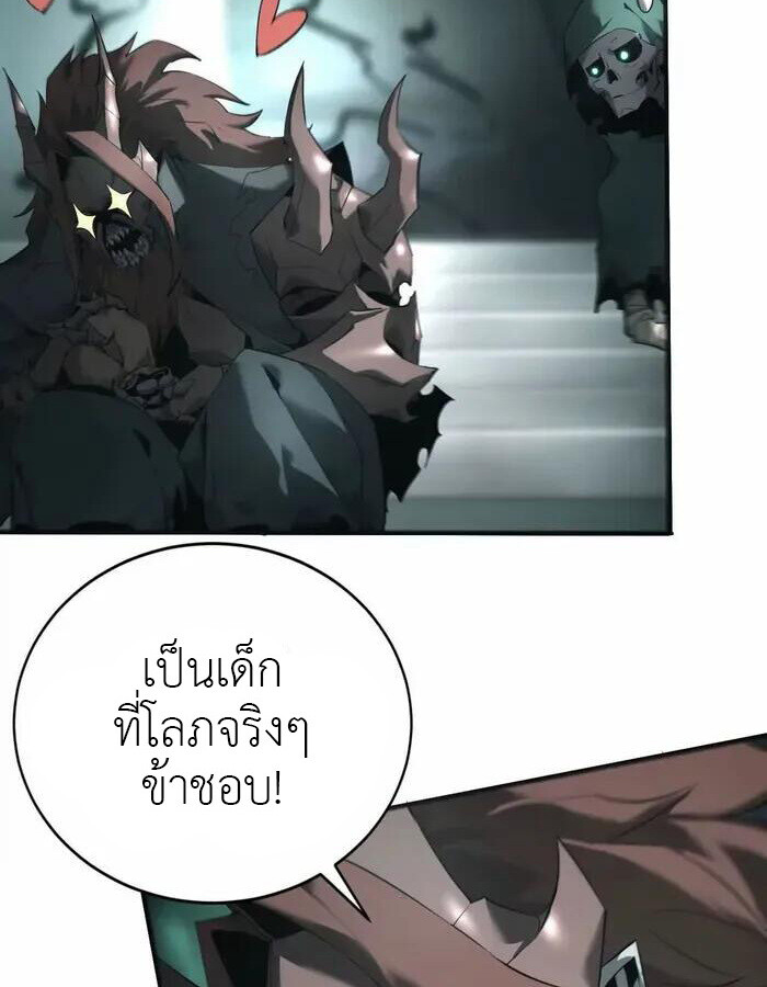 Unparalleled in the Online Gaming World ยอดคน ณ โลกออนไลน์ ตอนที่ 13 หน้า 36