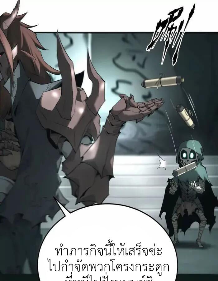 Unparalleled in the Online Gaming World ยอดคน ณ โลกออนไลน์ ตอนที่ 13 หน้า 38