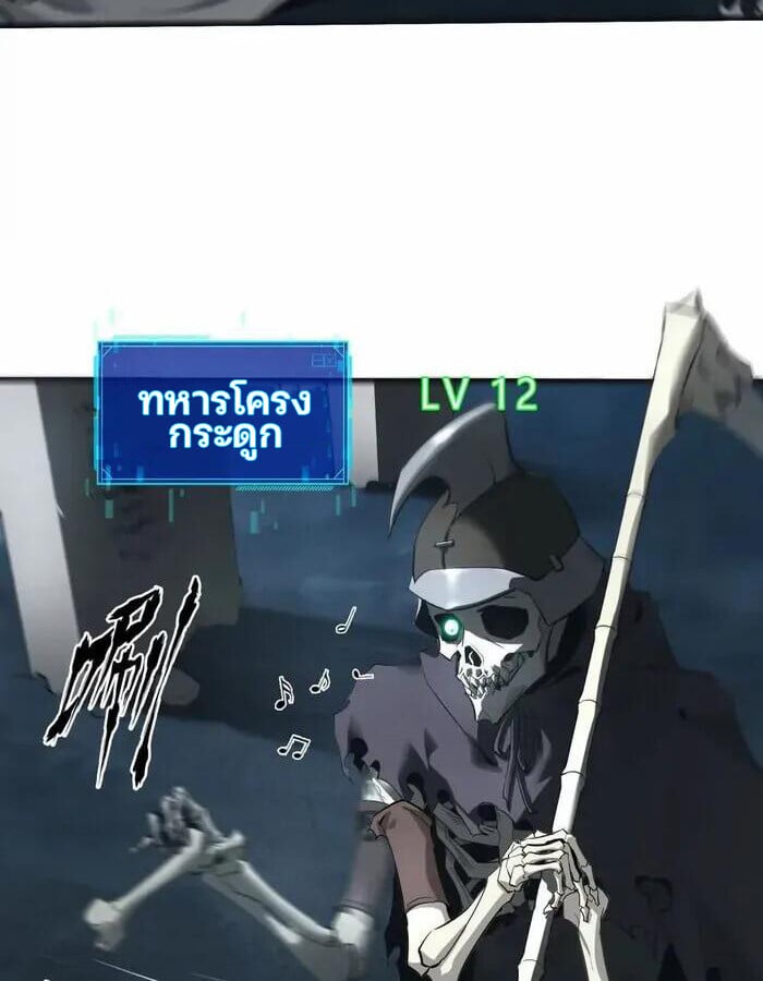 Unparalleled in the Online Gaming World ยอดคน ณ โลกออนไลน์ ตอนที่ 13 หน้า 43