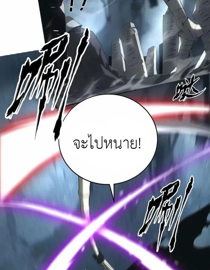 Unparalleled in the Online Gaming World ยอดคน ณ โลกออนไลน์ ตอนที่ 13 หน้า 45