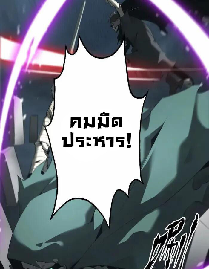 Unparalleled in the Online Gaming World ยอดคน ณ โลกออนไลน์ ตอนที่ 13 หน้า 46