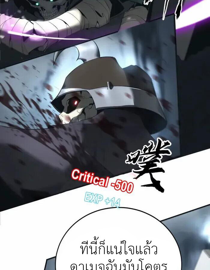 Unparalleled in the Online Gaming World ยอดคน ณ โลกออนไลน์ ตอนที่ 13 หน้า 47