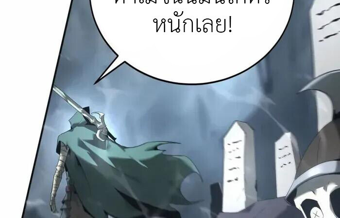 Unparalleled in the Online Gaming World ยอดคน ณ โลกออนไลน์ ตอนที่ 13 หน้า 48