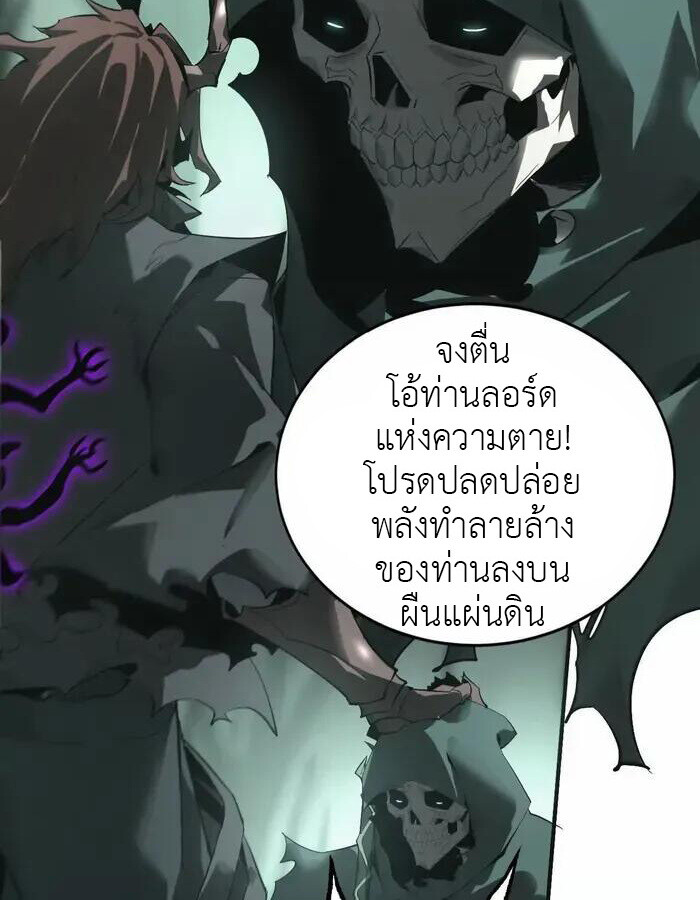 Unparalleled in the Online Gaming World ยอดคน ณ โลกออนไลน์ ตอนที่ 13 หน้า 5