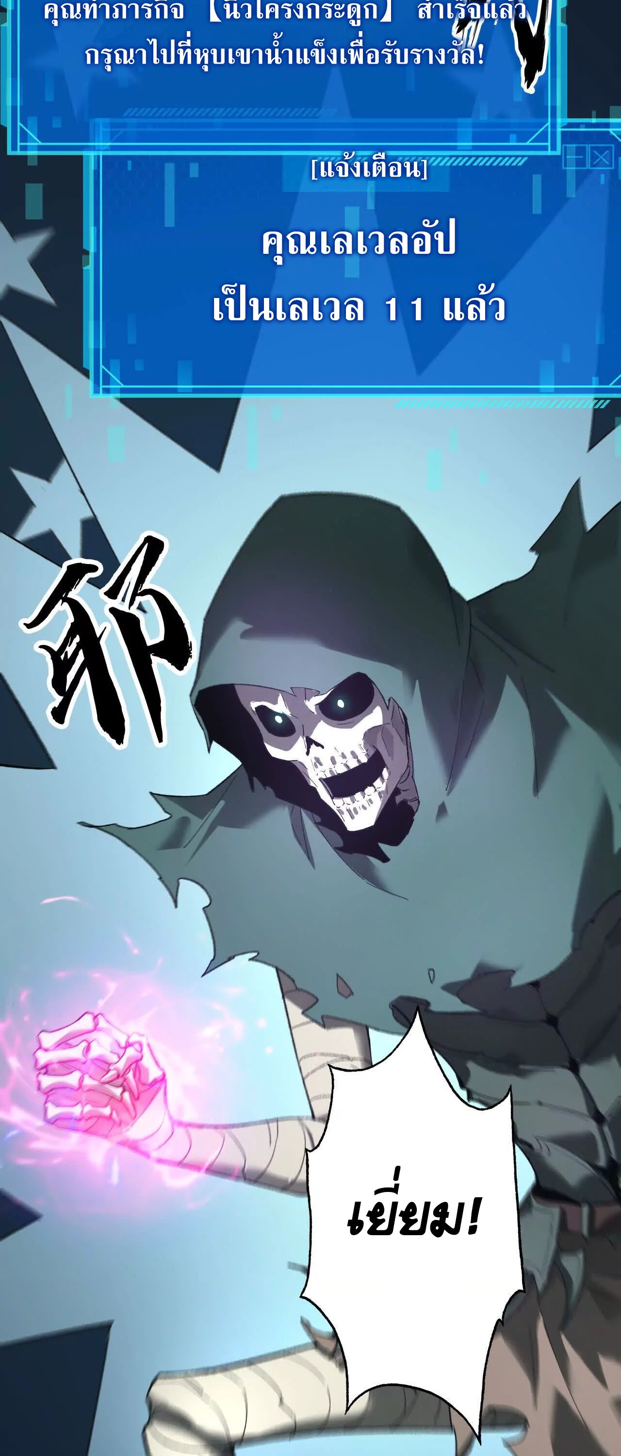 Unparalleled in the Online Gaming World ยอดคน ณ โลกออนไลน์ ตอนที่ 14 หน้า 17