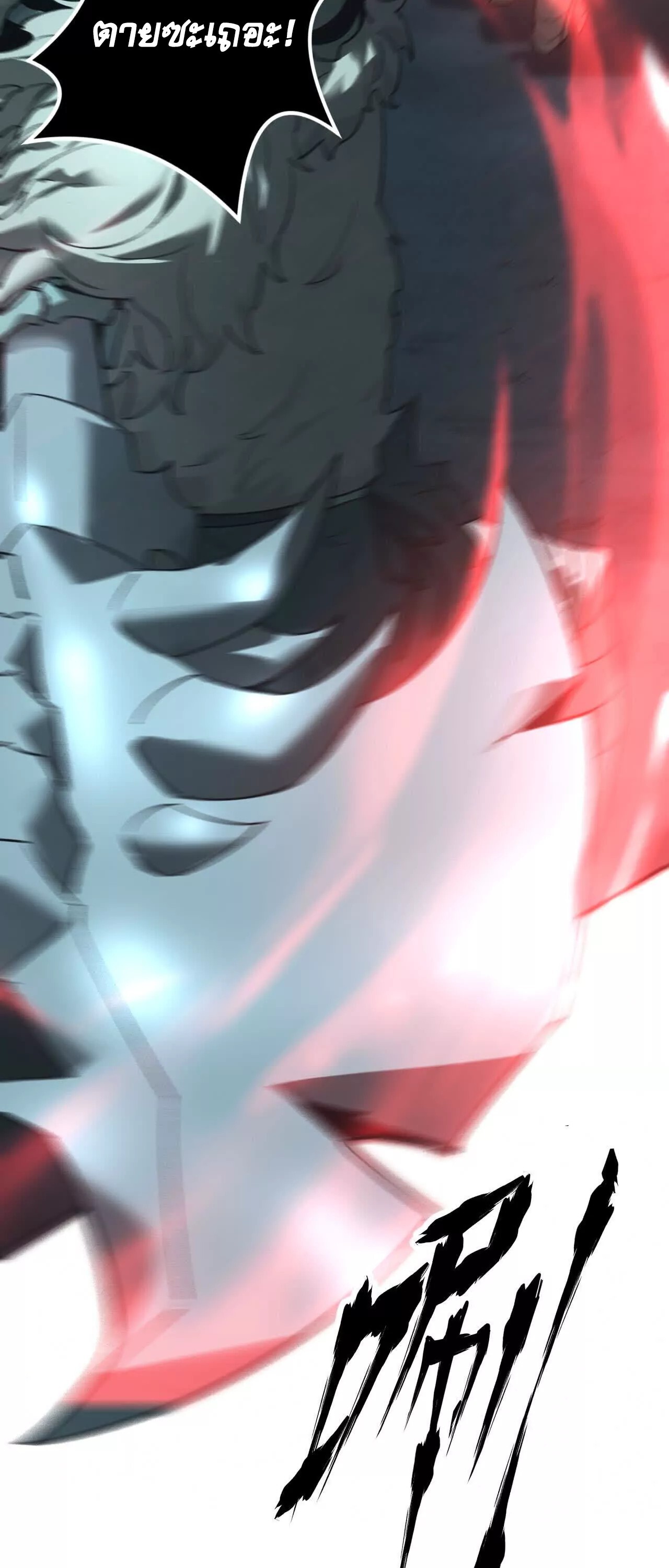 Unparalleled in the Online Gaming World ยอดคน ณ โลกออนไลน์ ตอนที่ 14 หน้า 26