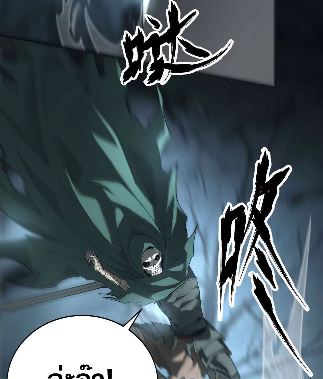 Unparalleled in the Online Gaming World ยอดคน ณ โลกออนไลน์ ตอนที่ 14 หน้า 47