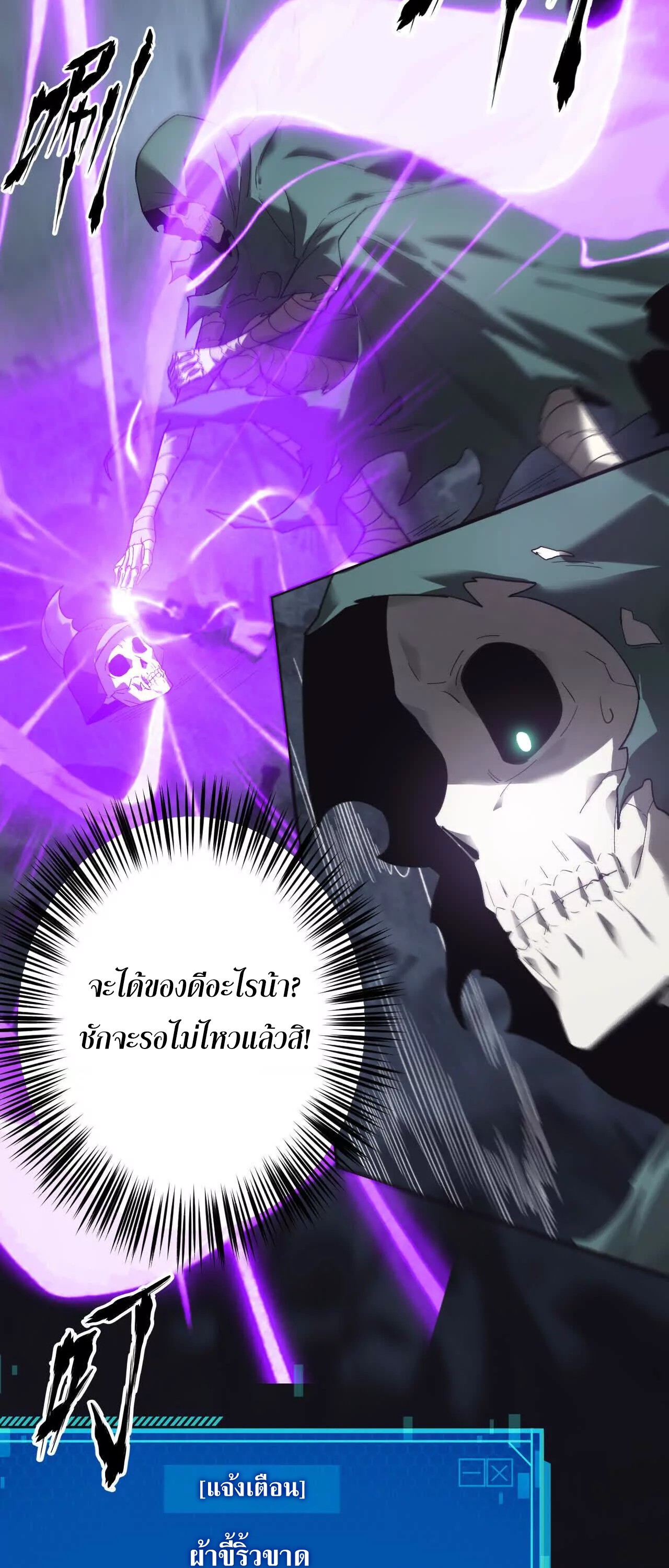 Unparalleled in the Online Gaming World ยอดคน ณ โลกออนไลน์ ตอนที่ 14 หน้า 5